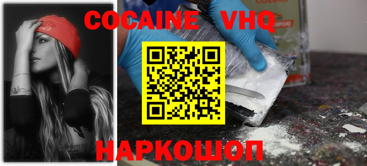 Кокаин VHQ  Вход с VPN  Елизово 