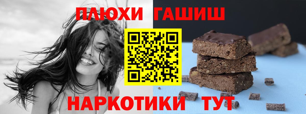 ГАШ Изолятор  Гашиш гашик  ГАШИШ  Вход с VPN  Елизово 