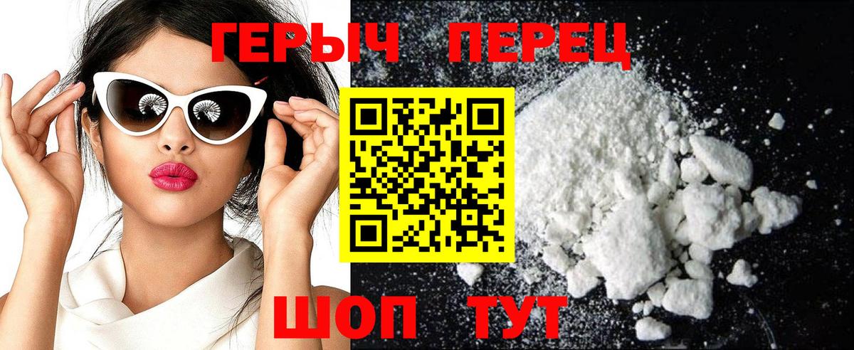 ГЕРОИН хмурый Елизово