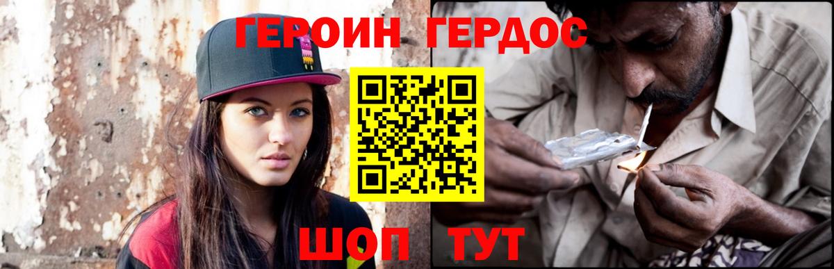 Елизово  ГЕРОИН белый  Вход с VPN 