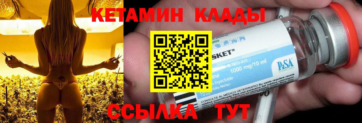 Кетамин VHQ  Вход с VPN  Елизово 