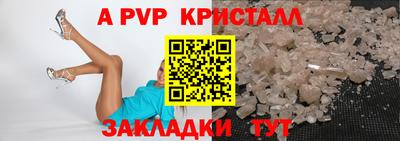 ALPHA PVP Лесосибирск