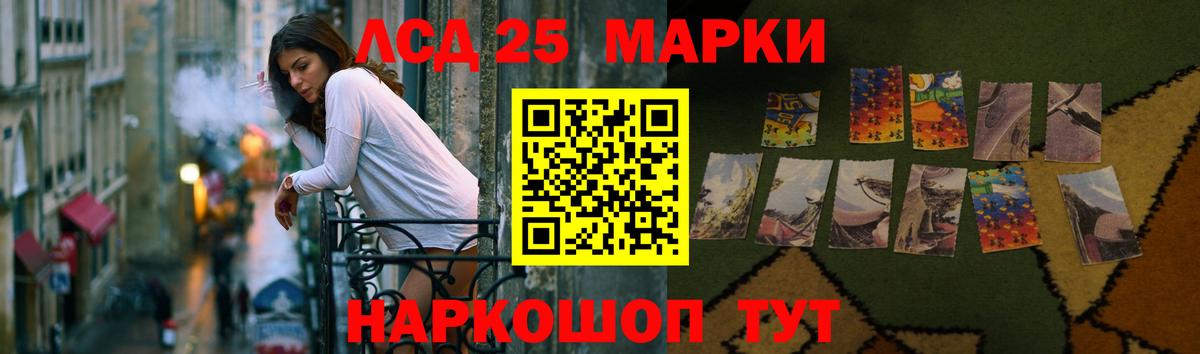 Лсд 25 экстази кислота Елизово