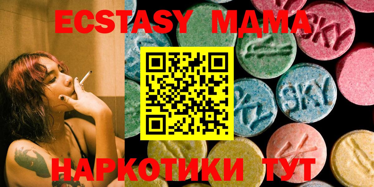 MDMA кристаллы  Вход с VPN  MDMA  Елизово 