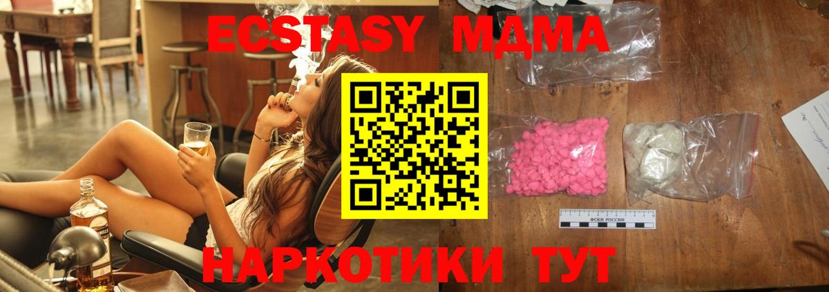 MDMA кристаллы Елизово