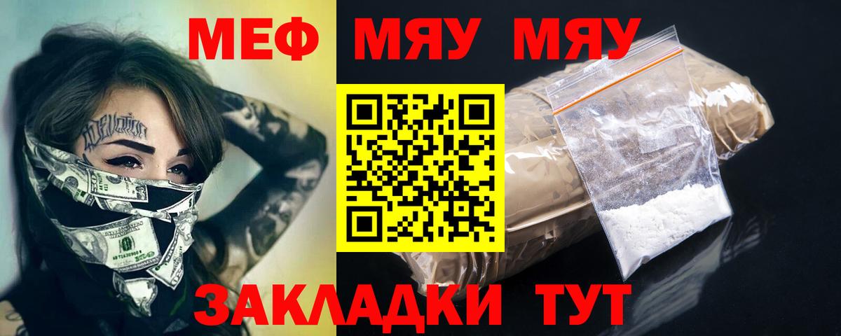 Елизово  Мефедрон 4 MMC  Меф  Вход с VPN  Меф 4 MMC  МЕФ 