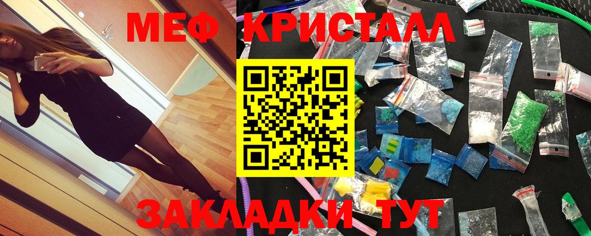Меф  Елизово