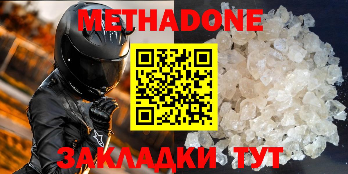 МЕТАДОН белоснежный Елизово