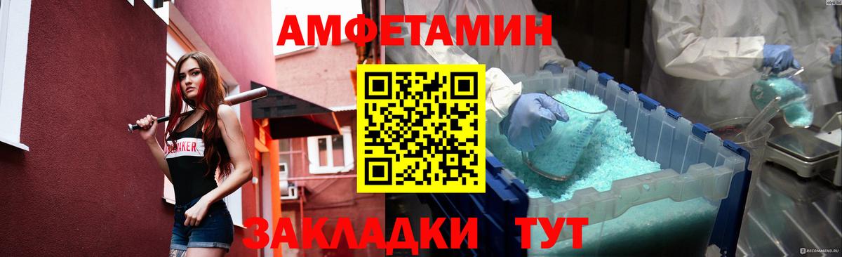 Меф Елизово