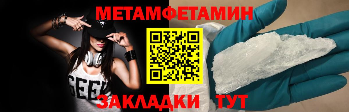 Метамфетамин пудра  Вход с VPN  Елизово 