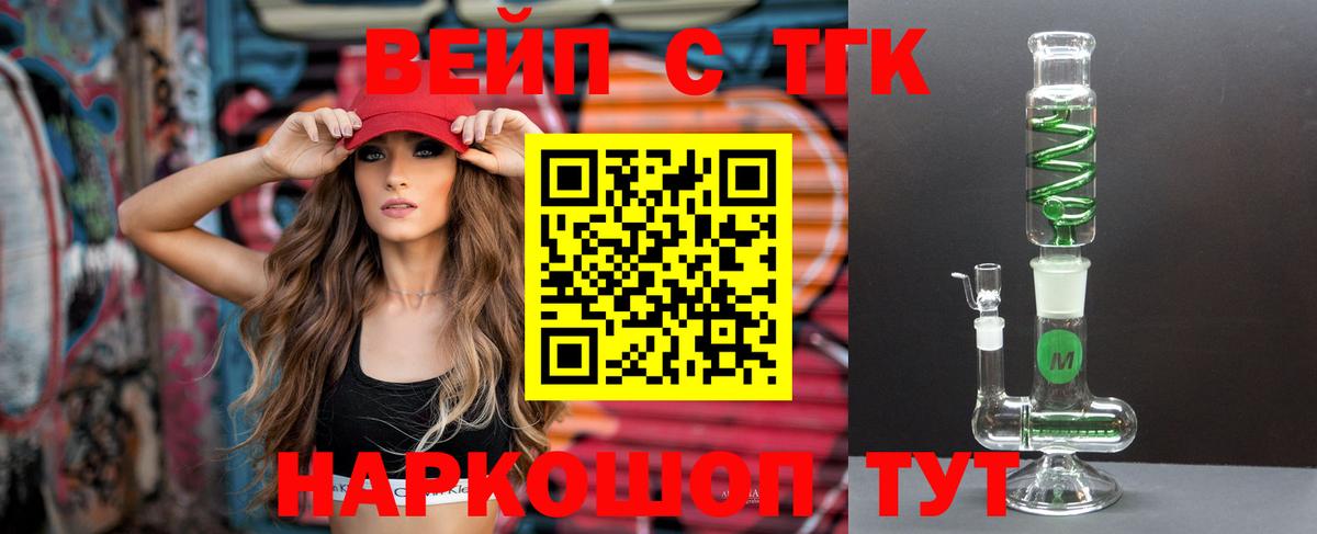 ТГК вейп  хочу   Елизово  Вход с VPN 